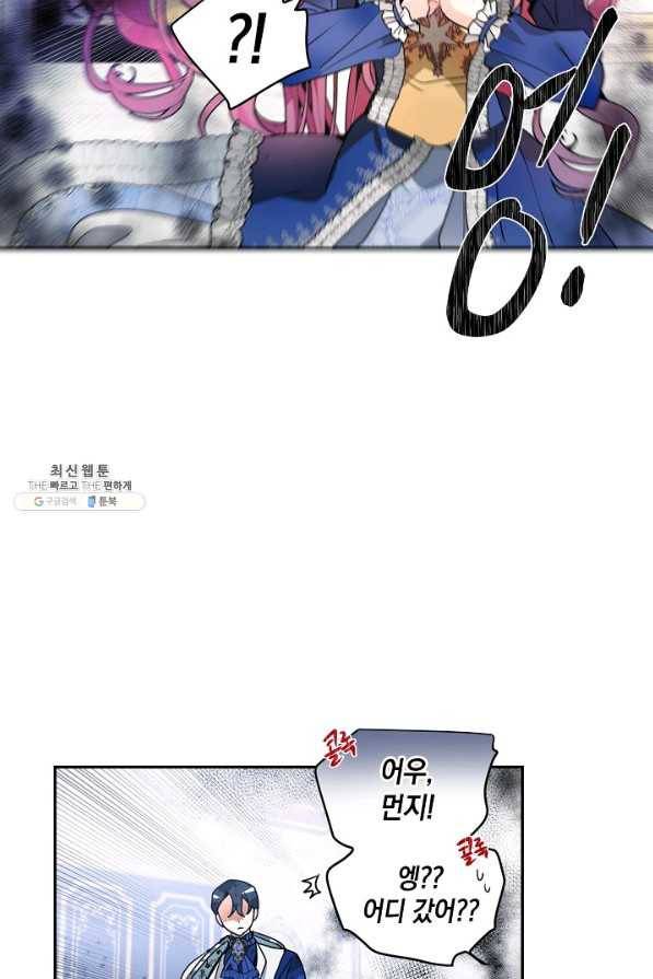 집으로 돌려보내 주세요 40화 9