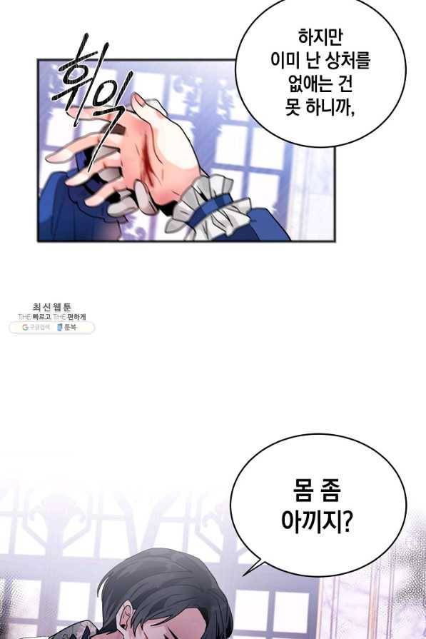 집으로 돌려보내 주세요 40화 11