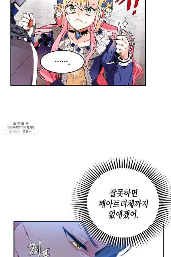 집으로 돌려보내 주세요 40화 13