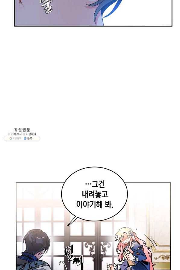 집으로 돌려보내 주세요 40화 14