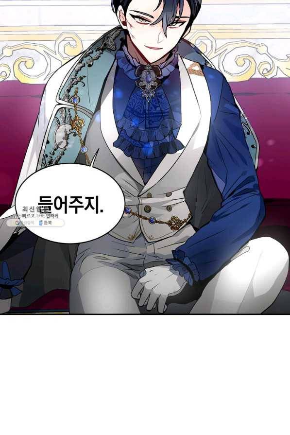 집으로 돌려보내 주세요 40화 16