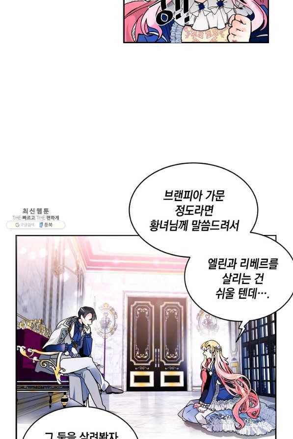 집으로 돌려보내 주세요 40화 20