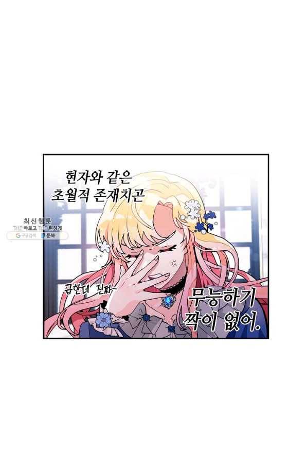 집으로 돌려보내 주세요 40화 23