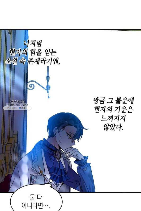 집으로 돌려보내 주세요 40화 24