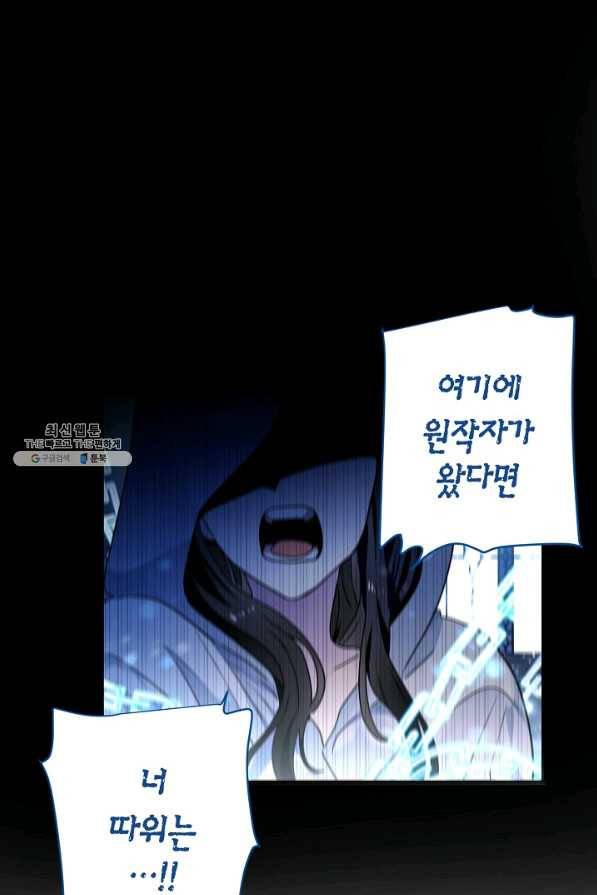 집으로 돌려보내 주세요 40화 26