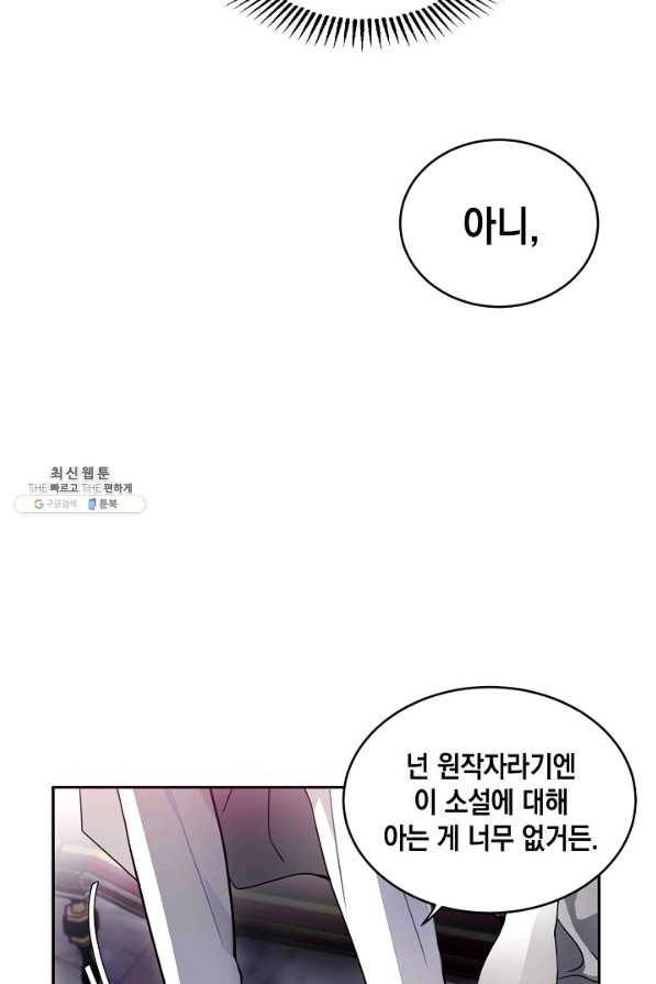 집으로 돌려보내 주세요 40화 30