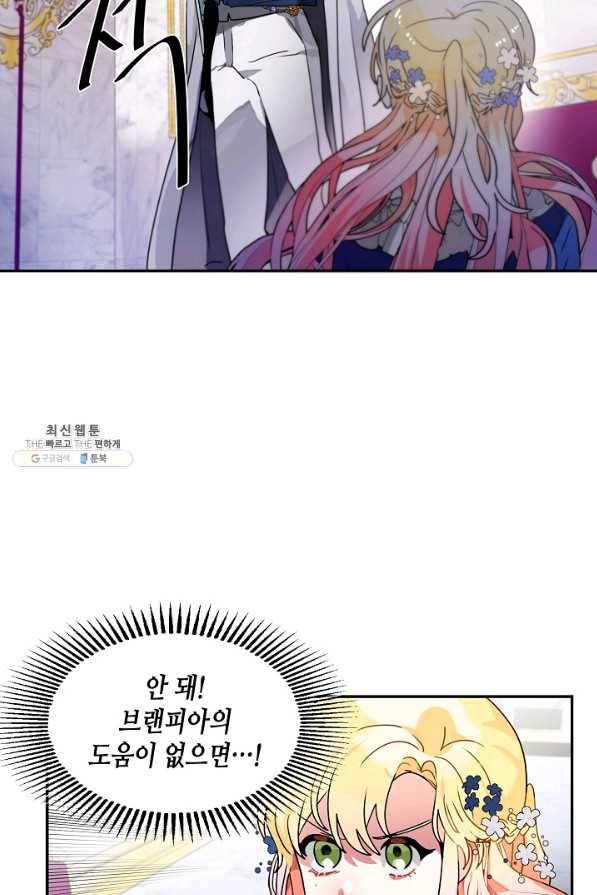 집으로 돌려보내 주세요 40화 32