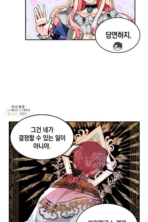 집으로 돌려보내 주세요 40화 36