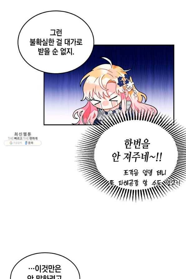 집으로 돌려보내 주세요 40화 39