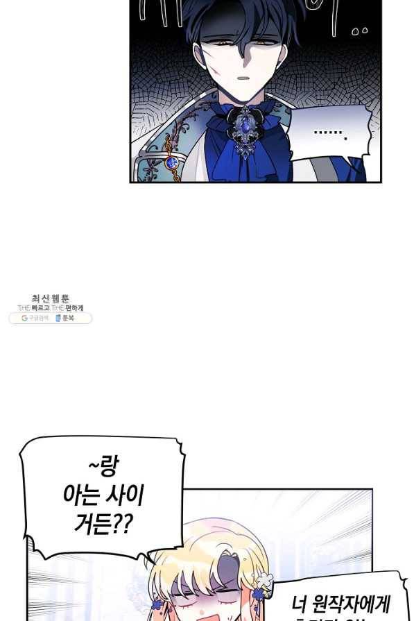 집으로 돌려보내 주세요 40화 41