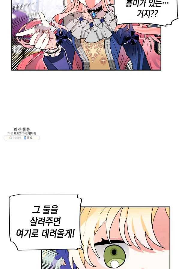 집으로 돌려보내 주세요 40화 42