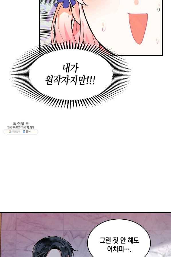 집으로 돌려보내 주세요 40화 43