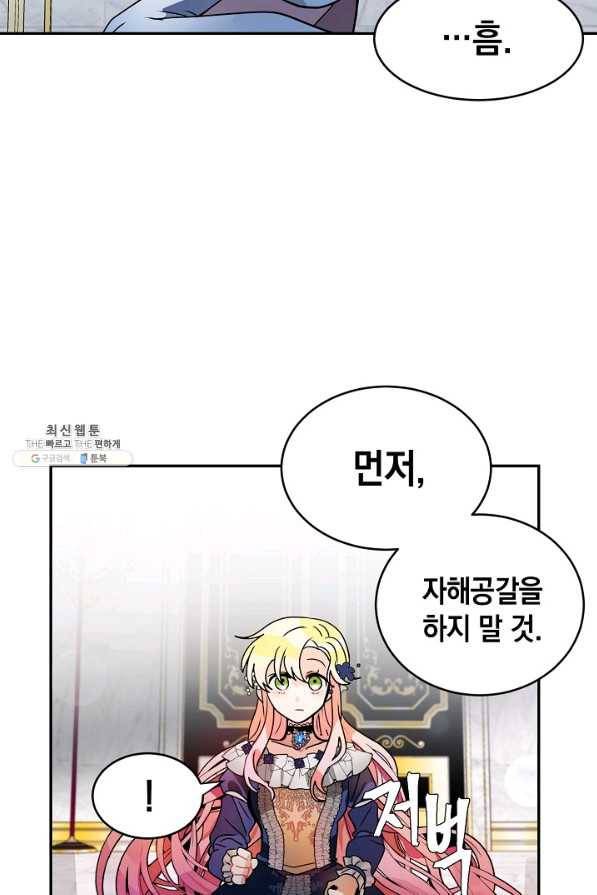 집으로 돌려보내 주세요 40화 45