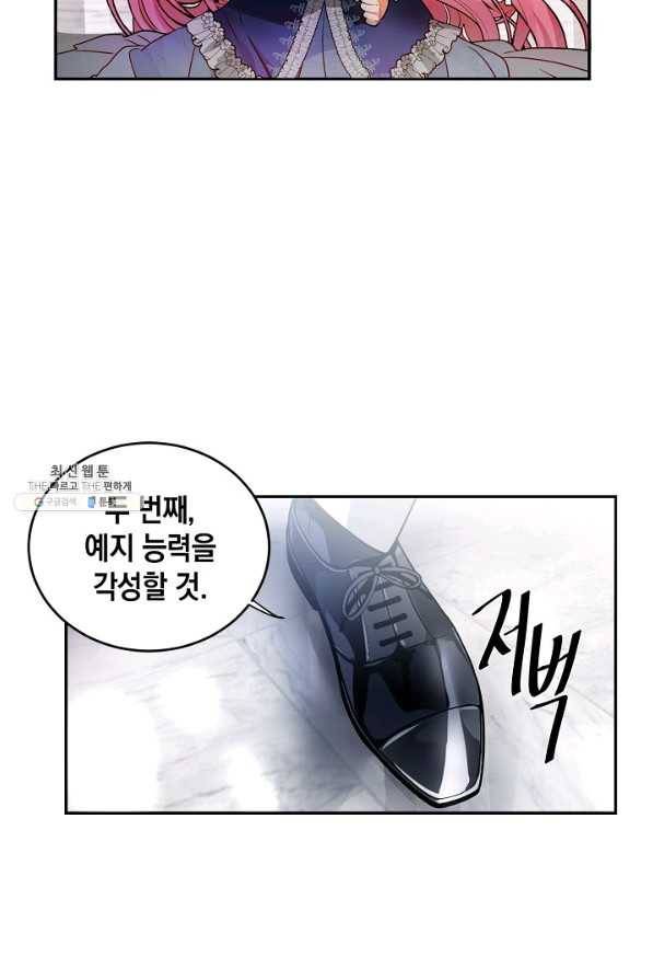 집으로 돌려보내 주세요 40화 46