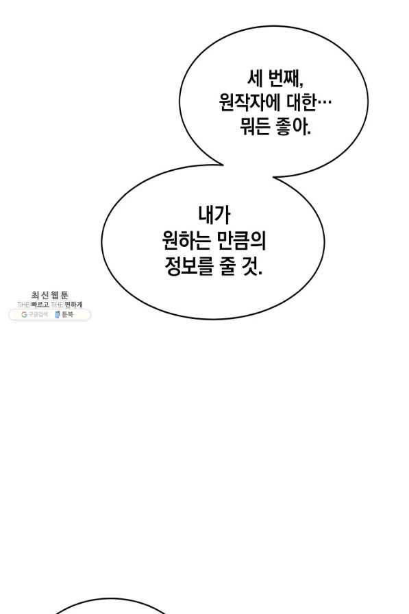 집으로 돌려보내 주세요 40화 47