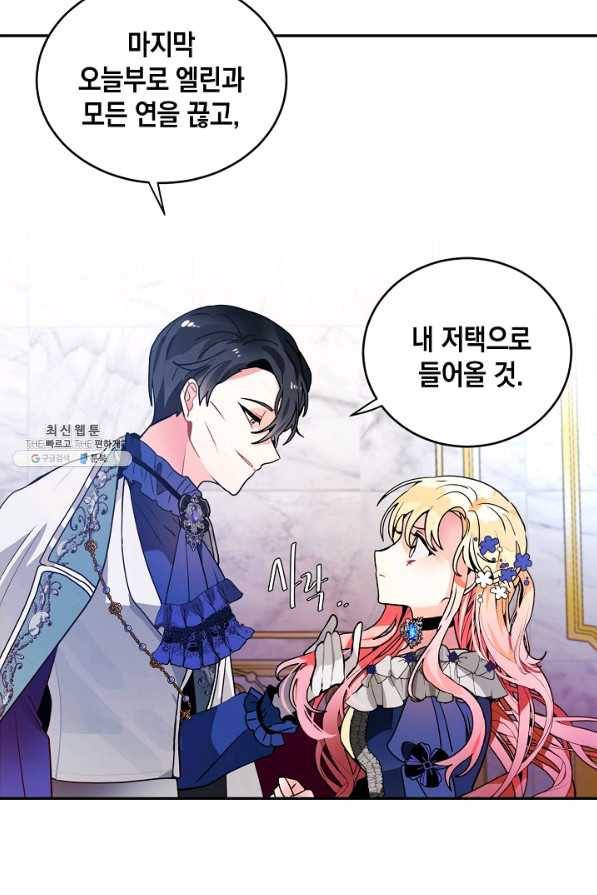 집으로 돌려보내 주세요 40화 48