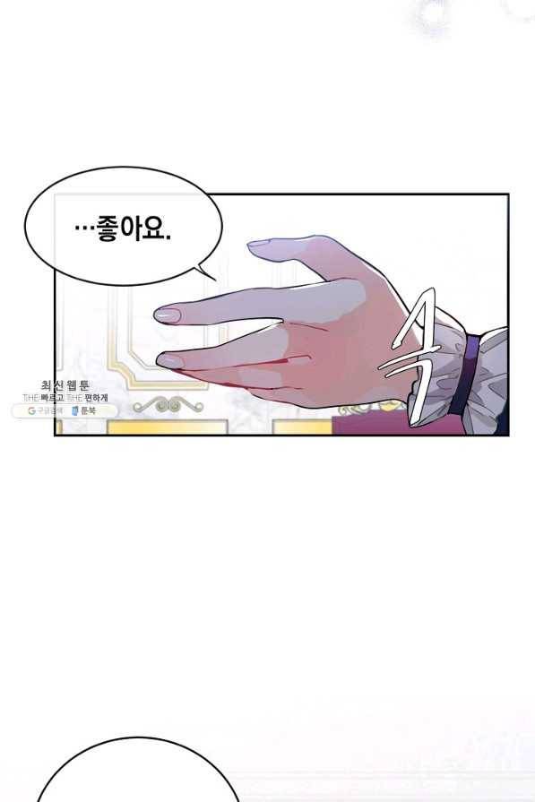 집으로 돌려보내 주세요 40화 51