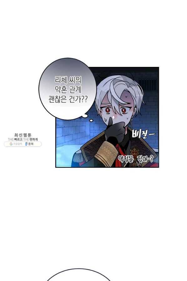 집으로 돌려보내 주세요 40화 56