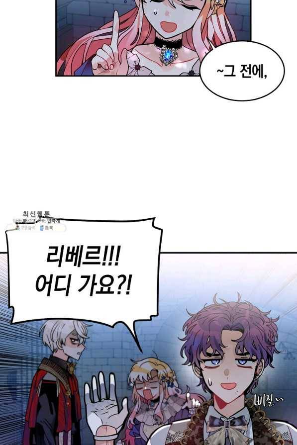 집으로 돌려보내 주세요 40화 59
