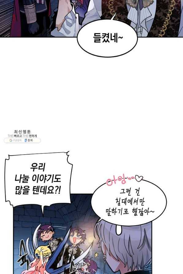 집으로 돌려보내 주세요 40화 60