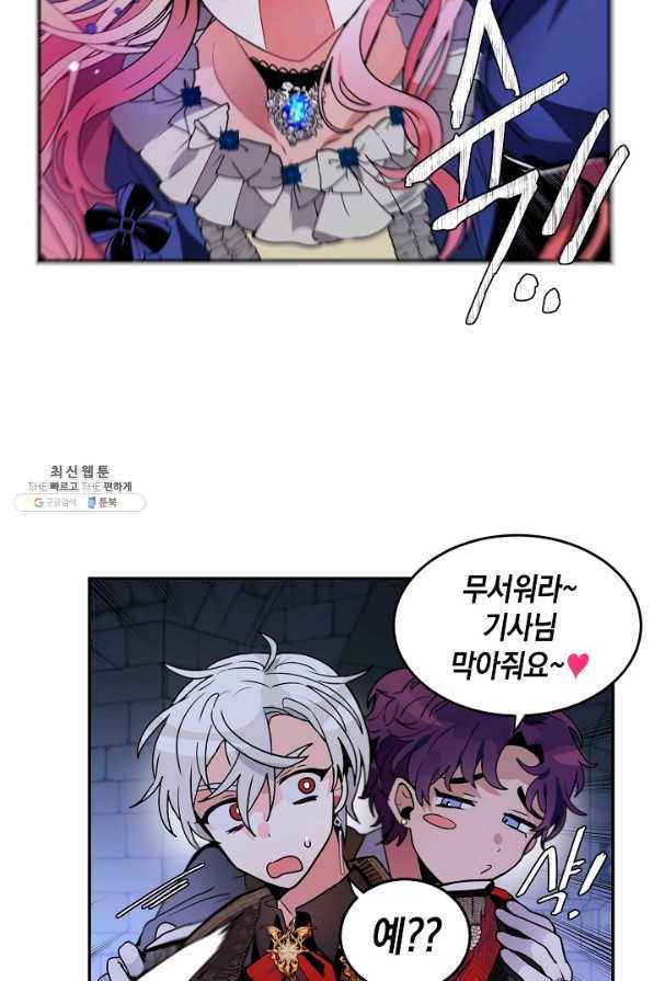 집으로 돌려보내 주세요 40화 62