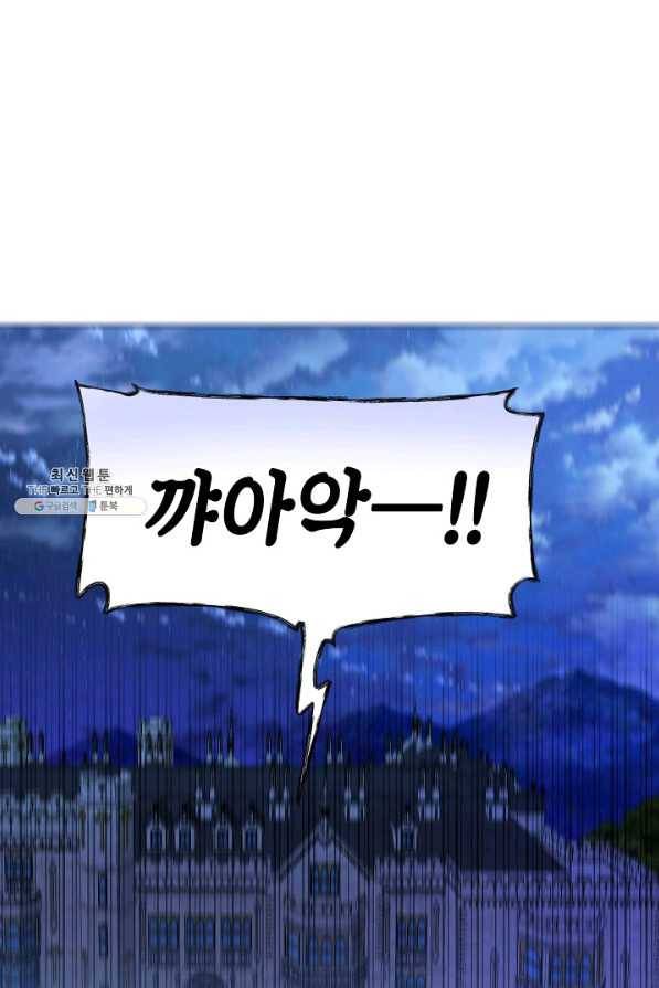 집으로 돌려보내 주세요 40화 68