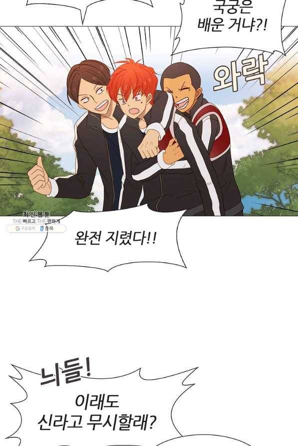 엑스텐 42화 7