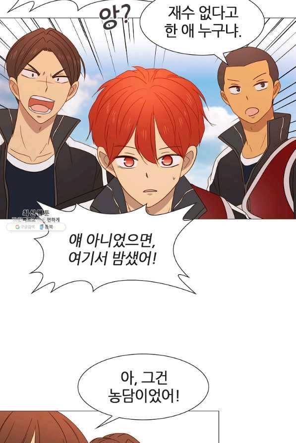 엑스텐 42화 8