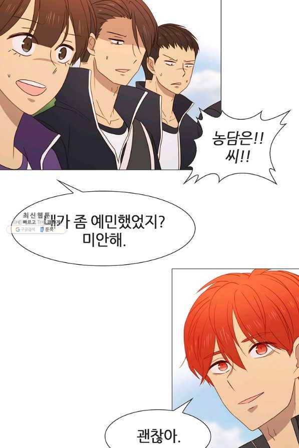 엑스텐 42화 9