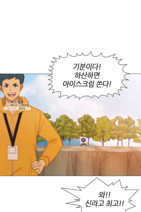 엑스텐 42화 11