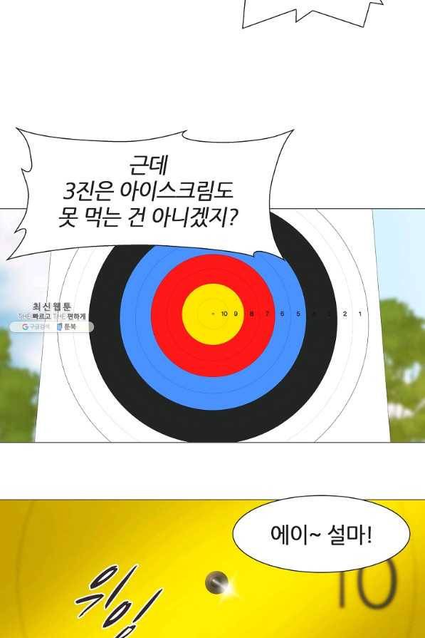 엑스텐 42화 12