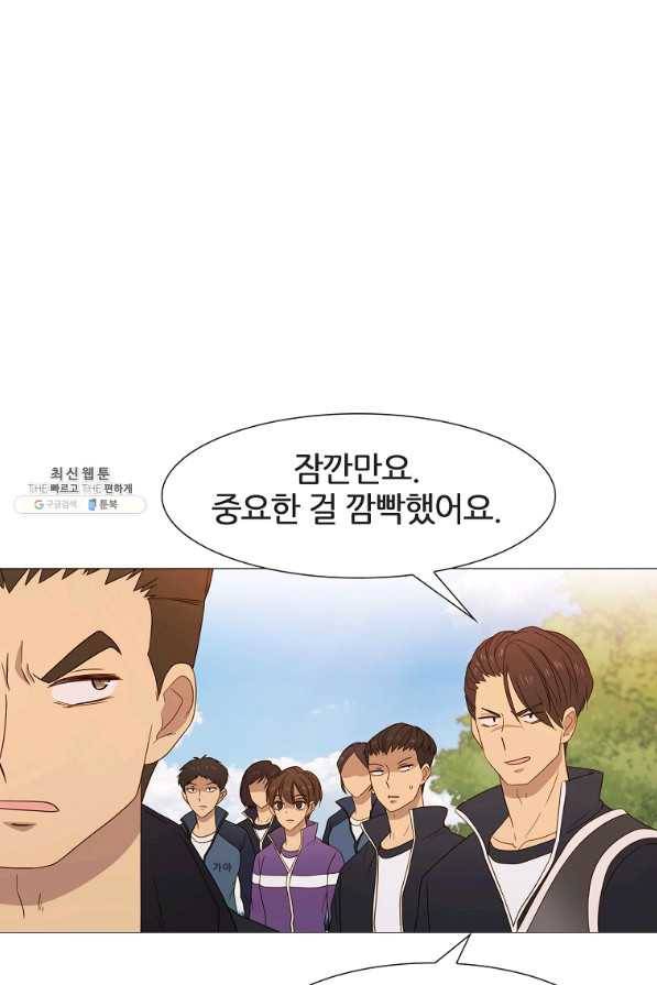 엑스텐 42화 15