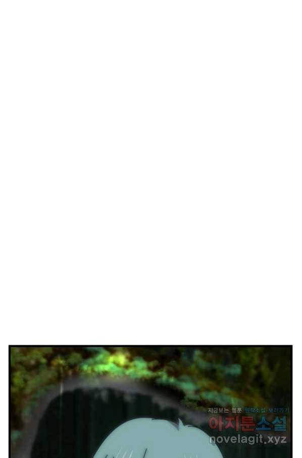 버그 트레인 60화 1