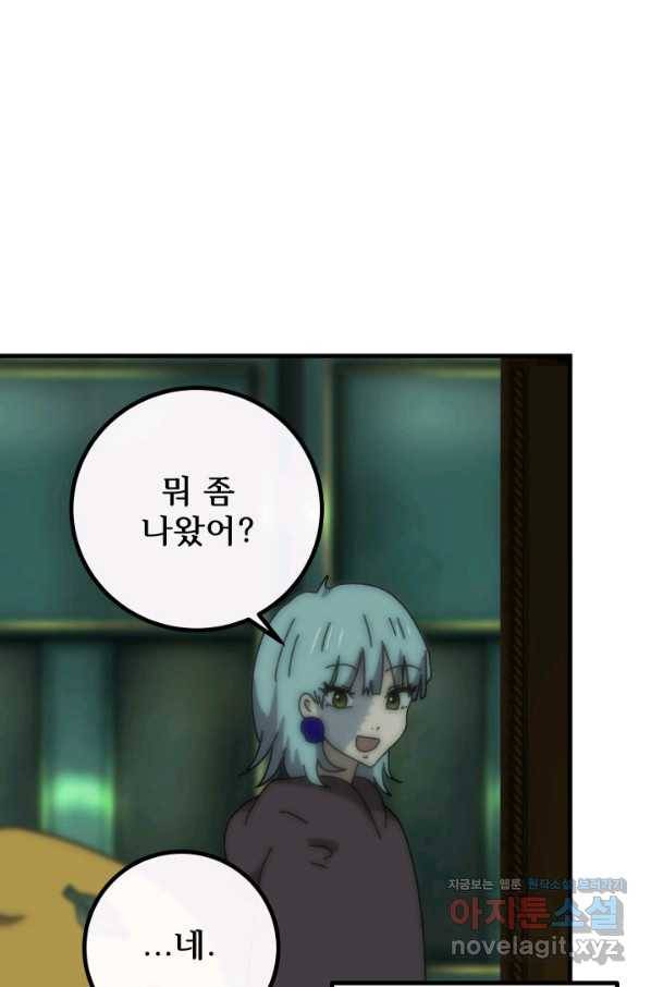 버그 트레인 60화 3