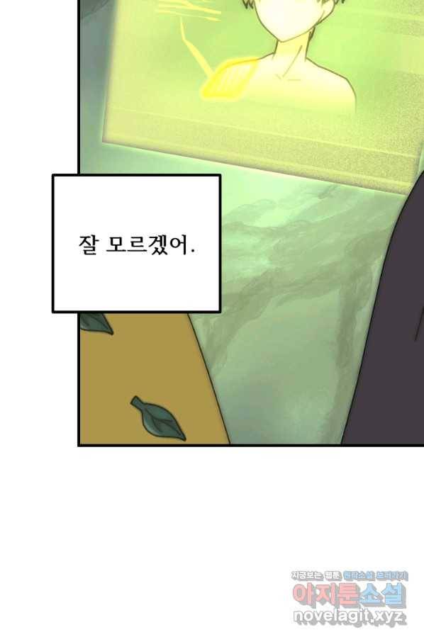 버그 트레인 60화 5