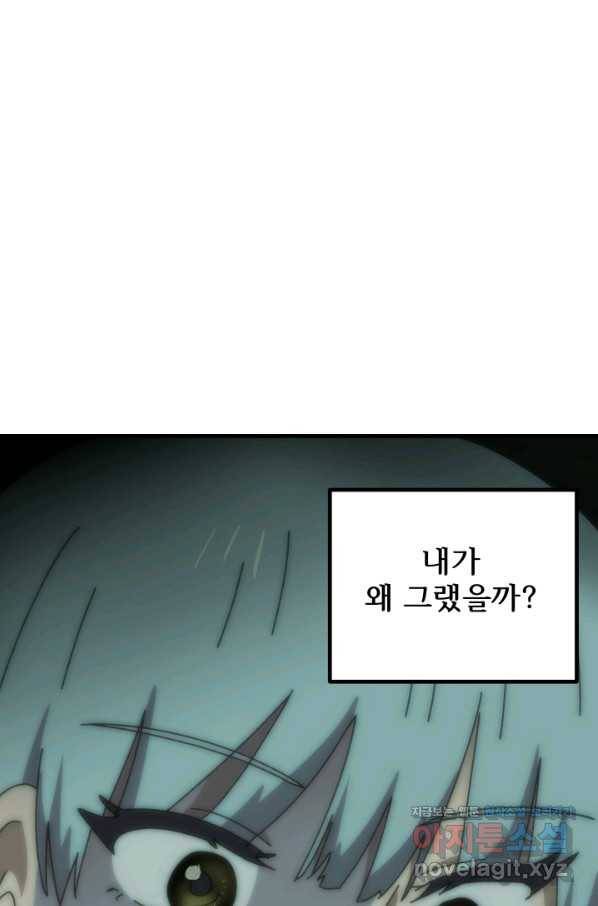 버그 트레인 60화 6