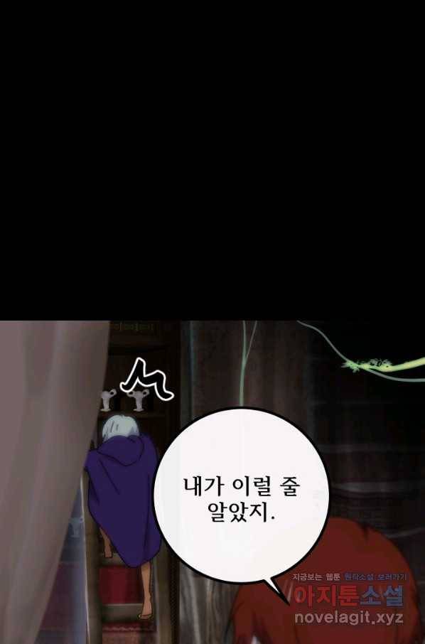 버그 트레인 60화 16