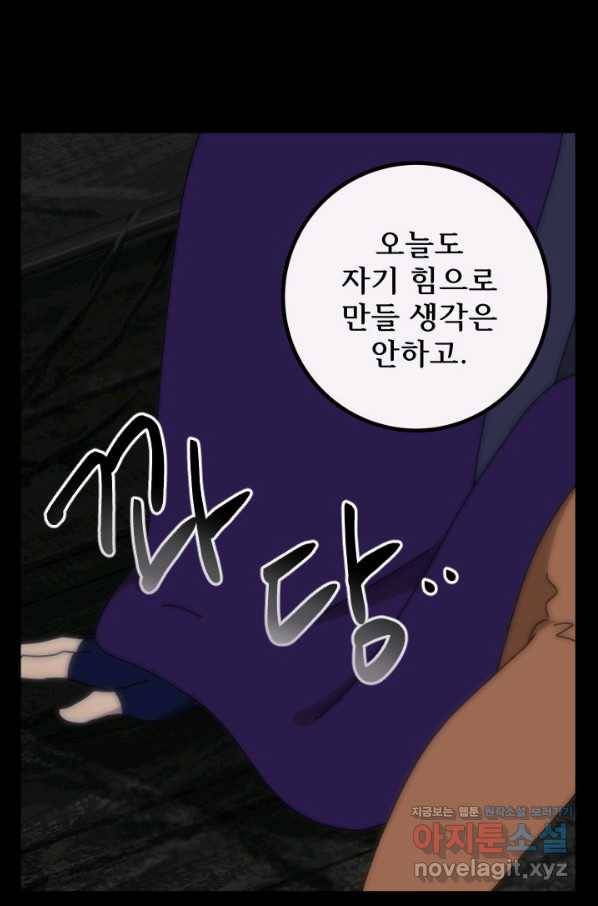 버그 트레인 60화 18