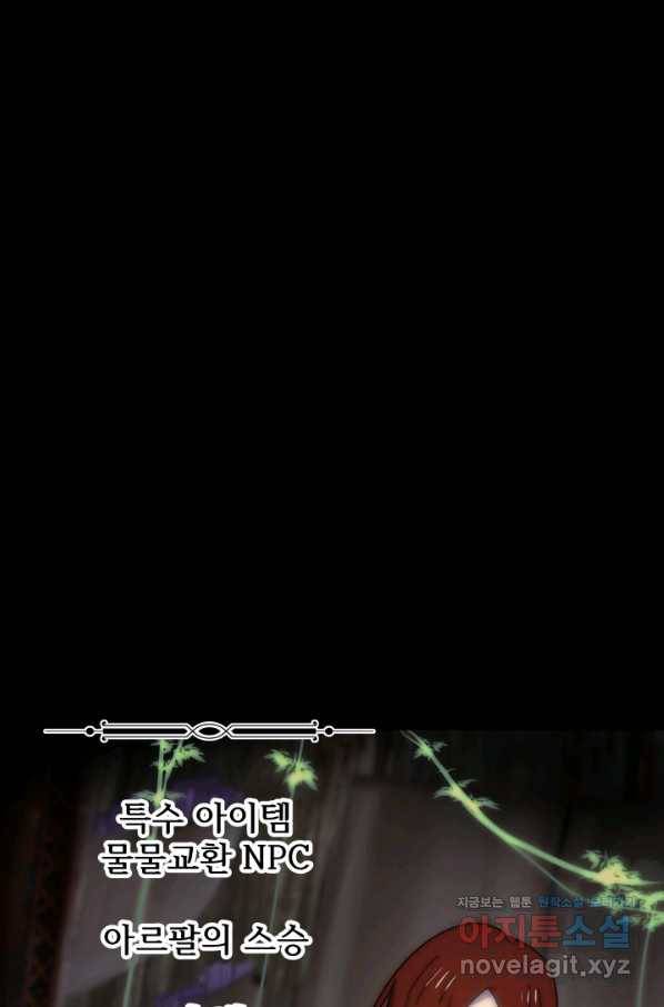 버그 트레인 60화 19