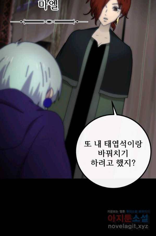 버그 트레인 60화 20
