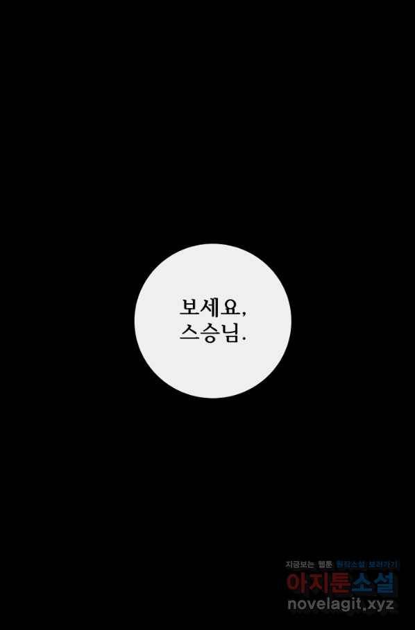 버그 트레인 60화 23