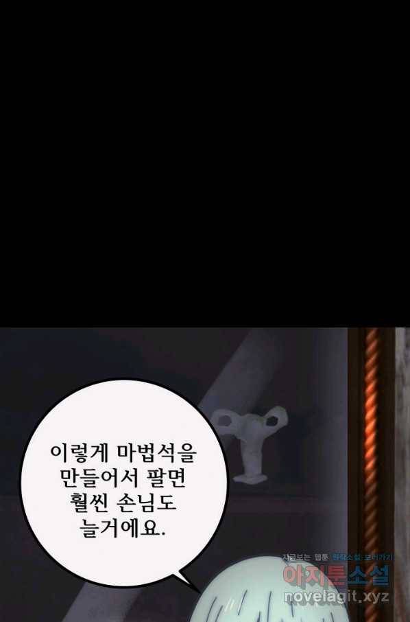 버그 트레인 60화 24