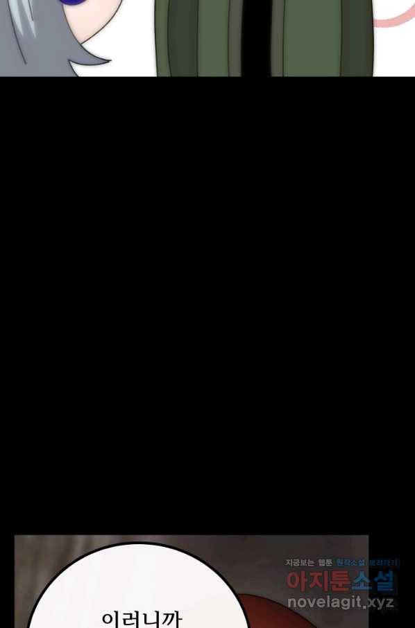 버그 트레인 60화 27