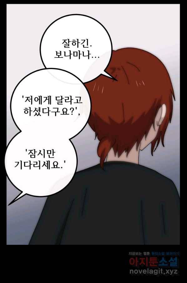 버그 트레인 60화 33