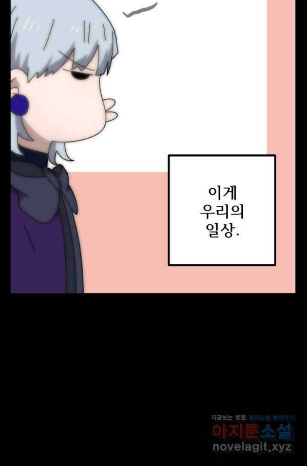 버그 트레인 60화 40