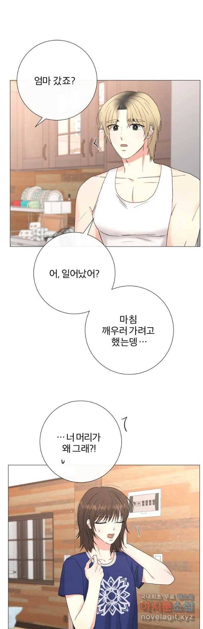 우주를 삼킨 별 40화 이끌림 8
