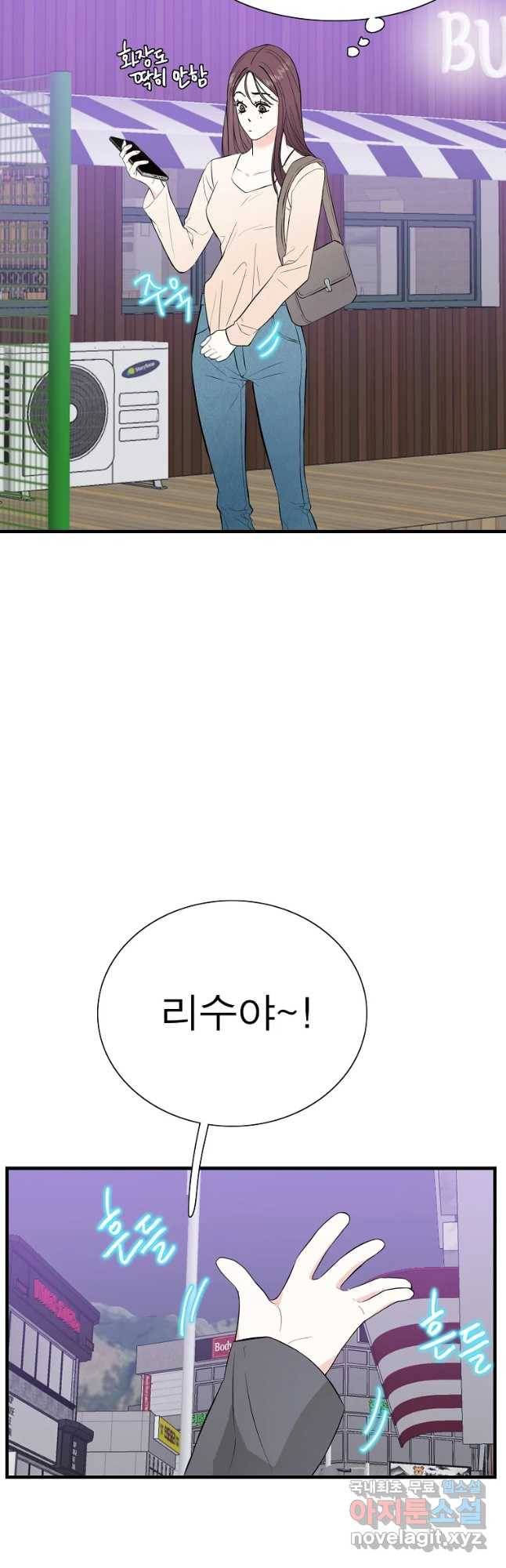 여름엔 비 3화 3