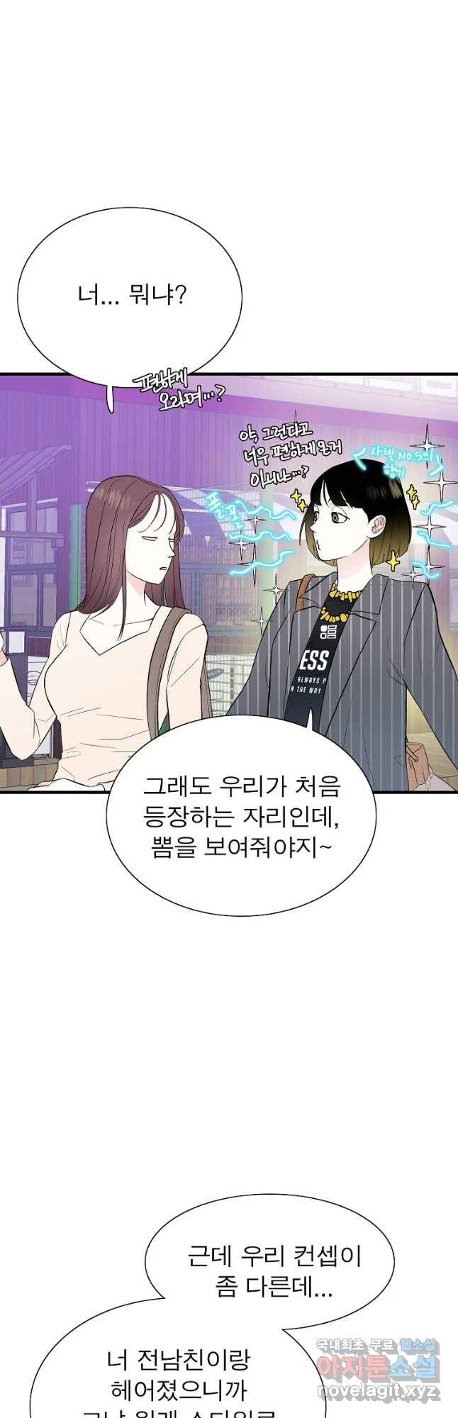 여름엔 비 3화 5