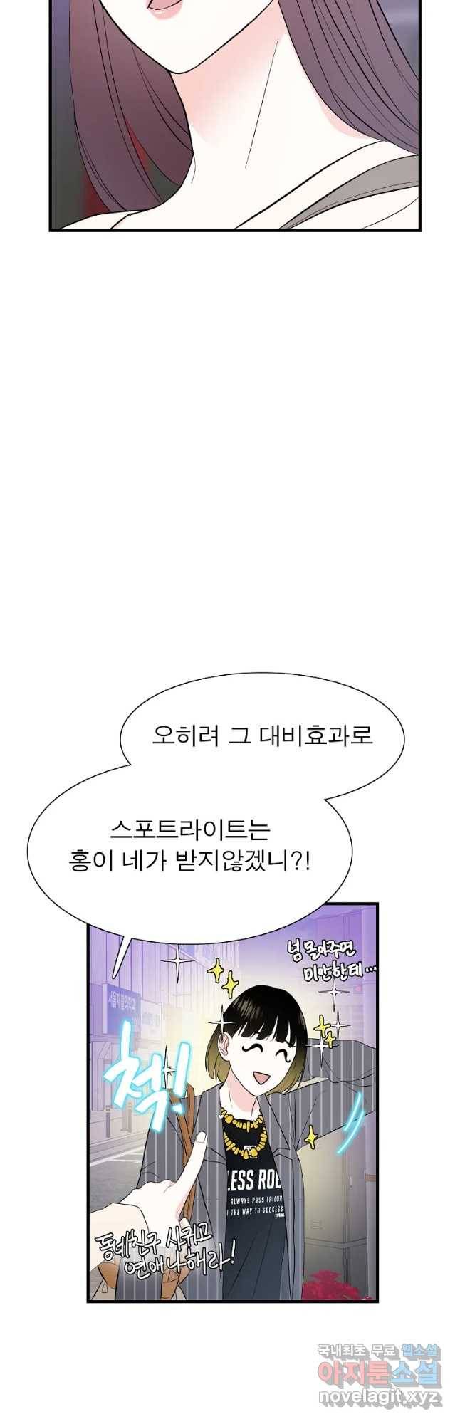 여름엔 비 3화 7