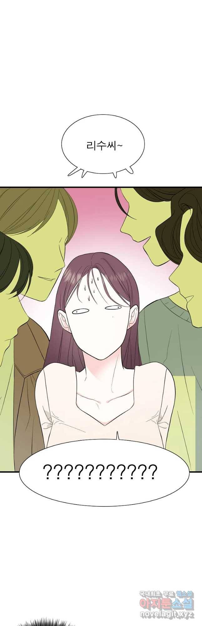 여름엔 비 3화 8